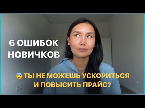 Как начинающему лэш мастеру НЕ опустить руки и ускориться⭐️