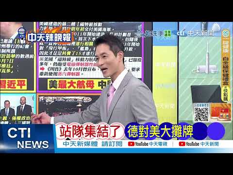 [Daily Must-Read] Trump Seeks Xi Again to Seize Venezuelan Oil | Russian Military Raid: Multiple ...