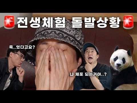 Hypnosis Reveals Epik High's Darkest Secrets?! [ENG CC]