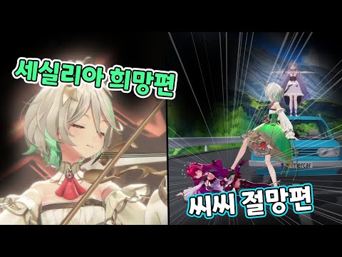 다시는 세실리아 3D를 무시하지 마시오