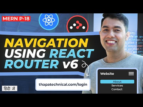 #20: React Page Navigation with React Router DOM | MERN Series