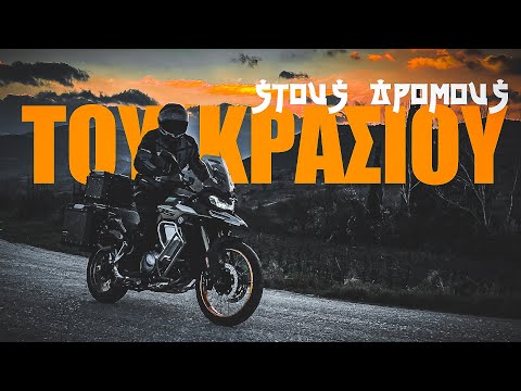 Μια Κινέζα στους δρόμους του κρασιού 🍇