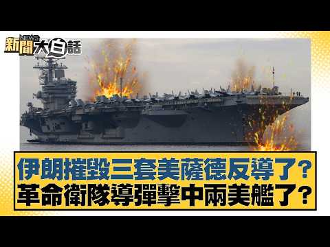 Has Iran destroyed three THAAD anti-missile systems? Did the Revolutionary Guard missiles hit two...