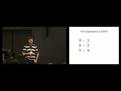 Дмитрий Кашицын, Дракон в мешке: от LLVM к C++ и проблемам неопределенного поведения