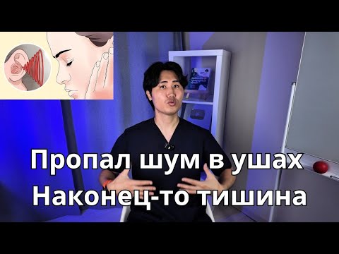 The noise in my ears is gone. Finally, silence.