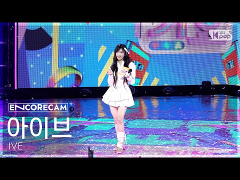 [EncoreCam4K] IVE 'XOXZ' Inkigayo 1st Place Encore Fancam (IVE Encore Fancam) @SBS Inkigayo