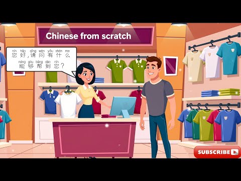 Chinese Conversations for Beginners:Shopping malls(Suitable for beginners)
