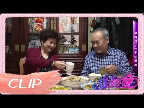女廠長找老伴必須過73歲！提出擇偶條件大哥剛剛好符合 #緣來不晚 #鄉裏相親 #中老年相親