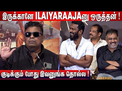 😣முகம் சுளித்த Vetrimaaran ! Mysskin Speech at Bottle Radha Trailer Launch