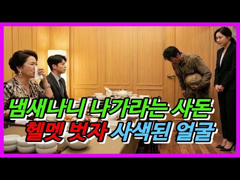 "냄새나니 나가세요" 작업복 입은 사돈을 잡부 취급한 안사돈｜헬멧을 벗자 드러난 정체 (노후 사연 오디오북 | 시니어 인생사연 | 시니어 썰)