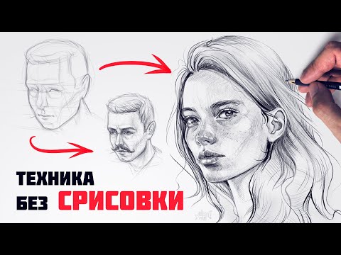 How to draw a face and head.
