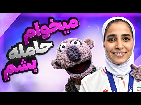 جناب خان و دختران فوتسالیست 😍😃 از کارتون فوتبالیست ها تا تیم پاری سن ژرمن 😆