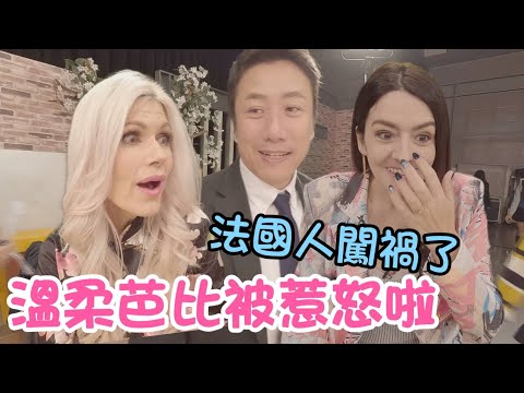 《幕後花絮》法國Anna公開這件事 匈牙利人不爽了...