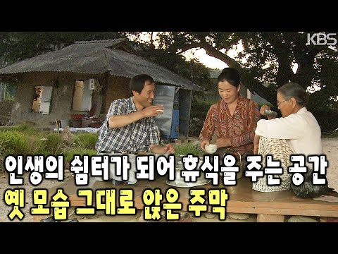 60년 이상 주막을 지키는 할머니~ 삼강마을 나루터에는 주객을 기다리는 주막이 있습니다 [KBS 20030609 방송]