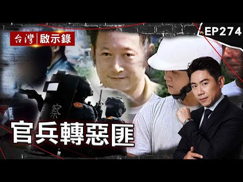 A retired military officer used his expertise to "plan a kidnapping"!