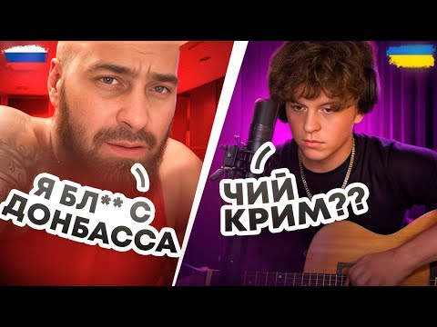 ЯК РОСІЯНИ  РЕАГУЮТЬ НА УКРАЇНСЬКІ ПІСНІ?#океанельзи #noizemc #гітара #українськіпісні #реакція