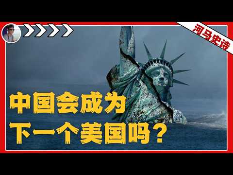 K签证，少子化，中国会重复美国移民的悲剧吗？