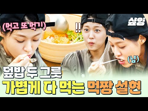 [#바다건너바퀴달린집북해도편] 성게알덮밥부터 소고기덮밥까지 야무지게 냠 (´౿`) 먹짱 설현에게 두 그릇 쯤이야♡