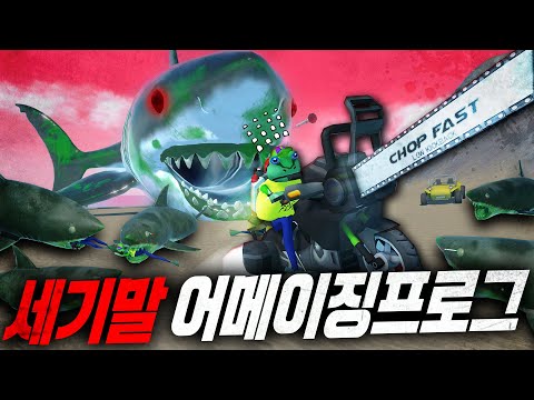메갈로돈과 상어가 전부 좀비가 되었다... 이제 믿을 건 체인소 바이크(?)밖에 없어!!