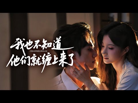 System GLITCH! 😱 I Transmigrated To Matchmake The Leads... But The VILLAIN Remembered Our PAST LIFE!