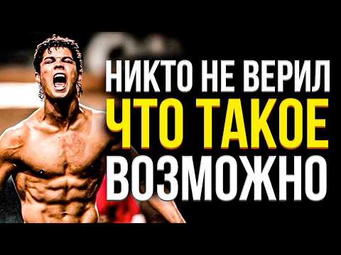 Как худенький «ПОЗËР» стал самым мощным игроком в истории