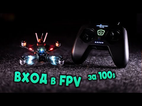 ☀ Homeless Entry into the FPV world! Is there any point? + GIVEAWAY [DarwinFPV Baby Ape | Radioma...