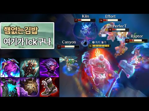 "한국서버 최고수준 솔랭" 프로들 사이에서 사이온 1등이 캐리하는법 😱