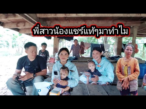 พี่สาวของสาวแชมาทำไม ทดสอบสาวแชร์ 28 กันยายน ค.ศ. 2024