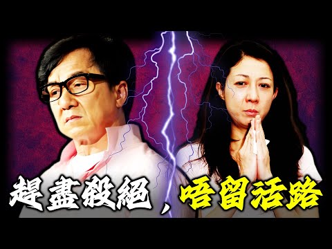 一場錯愛，換嚟半生追殺！成龍點解執意對吳綺莉「趕盡殺絕」？從「最美港姐」到「查無此人」，嗰段唔被承認嘅母女關係，背後究竟藏住點樣嘅致命秘密？佢又點解噤聲二十年？【姊姊有嘢講】