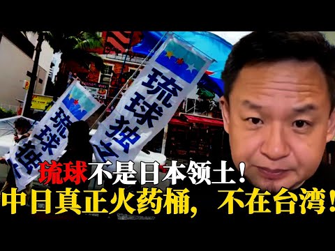 老王来了：当年中国军队可驻军名古屋！钓鱼岛，冲绳自古不是日本领土！给老蒋机会了，他不中用啊！