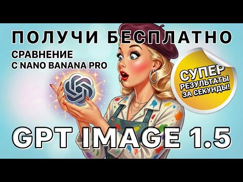 ChatGPT Image 1.5 vs. Nano Banana Pro – Who Wins?