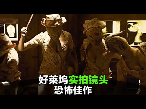 那些恐怖大片中过度真实的离谱镜头，导演竟然玩实拍
