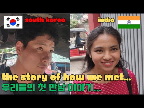 한국아재가 인도여자와 결혼하게 된 풀스토리(눈물주의)_The tearful story of a Korean boy and Indian girl's marriage #국제결혼