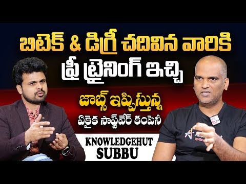 knowledgeHut Subbu Exclusive Interview | FREE Top Skills Training | Anchor Roshan | SumanTV Telugu