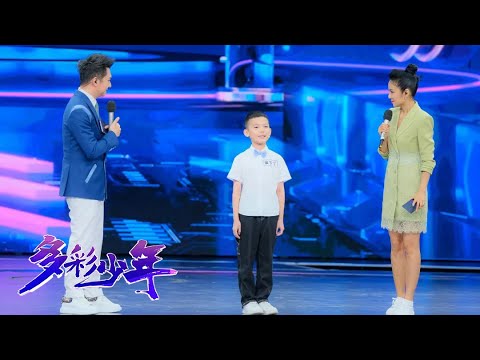 十岁少年让诗词大会冠军“闻之色变” 知识储备惊人自创虚拟历史小说 | 第艺流「多彩少年」