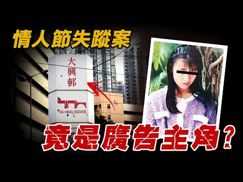 屯門大興村 | 原來她是廣告主角...？ | 原子檔案 Mr. Atom