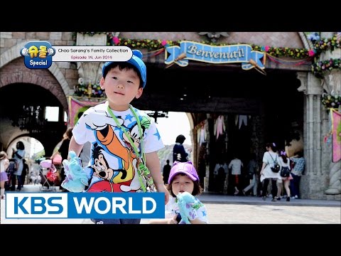 The Return of Superman - Choo Sarang Special Ep.14 [ENG/2016.12.17]