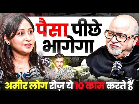 10 Secrets of Rich People That Will Change Your Life Ft. @SMansharamani CTS - 33