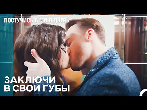 Я Схожу С Ума Ради Тебя, Понимай Наконец - Постучись в мою дверь