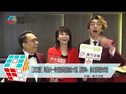 2019-04-01【廣東話】同農夫一齊做訪問被陸永寸親 鄭裕玲：你以後唔好求我