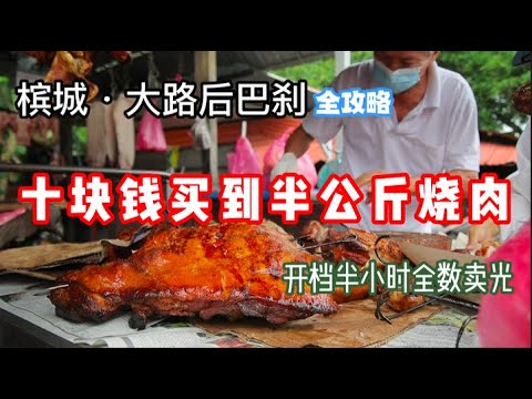 槟城再也找不到四块钱这么多料的咖喱面了。十块钱竟然买到半公斤脆皮烧肉？？比生猪肉还便宜？？老板是怎么做生意的？