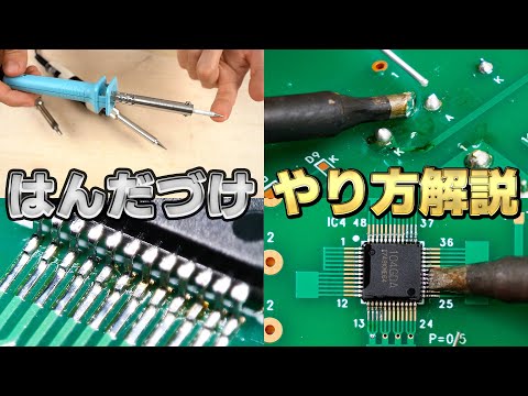 How To Solder Electronic Component. Tutrial