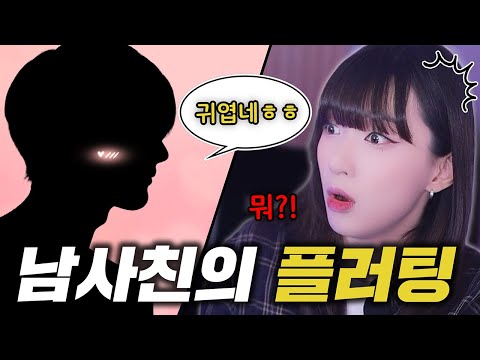 얘 나 좋아하는 거 맞지..?