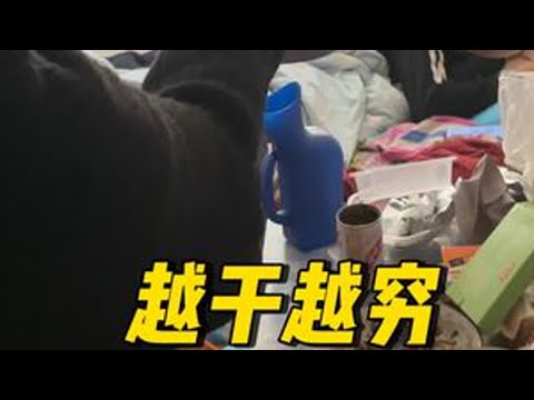 都说越努力越幸运，但是今天的小伙应该不会这么认为，本想靠创业一把翻身，可惜直接变成了光棍汉！#计时工牌油污净 #厨房重油污 #家政 #油污净