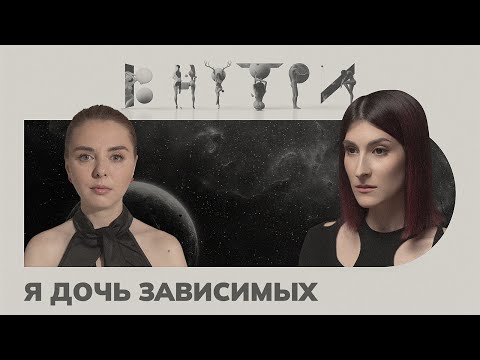 Ходила за дозой, попрошайничала и жила в кустах, — детство в семье зависимых