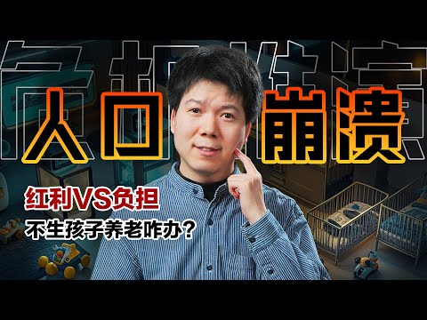 China’s Marriage Rate Drops 20.5%, Musk Says “Population Collapse”