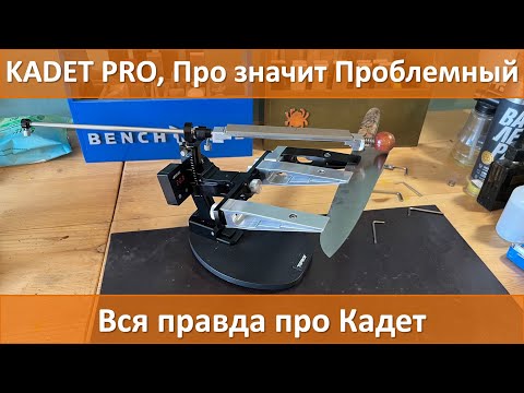 Kadet Pro, Pro means Problematic. Honest review.
