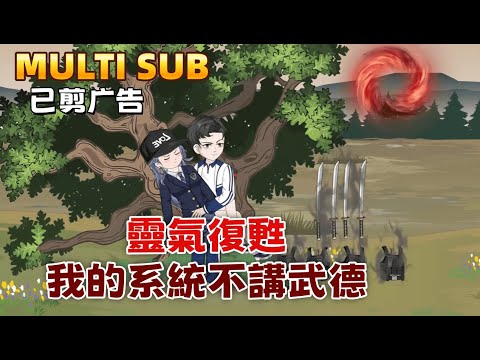 Spirit Revival: My System Has No Honor