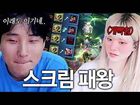 멸망전 상대팀들 다 서로 싸우게 만드는 스크림 패왕