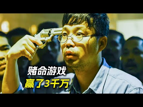 男人對著頭開了5槍，卻神奇地活了下來，還贏了3千萬，科幻，奇幻，電影，解說，獵奇，懸疑，冒險，超能力，短片，short films